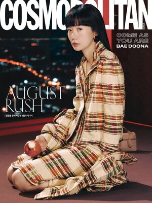 코스모폴리탄 코리아 (Cosmopolitan Korea) - Magazine